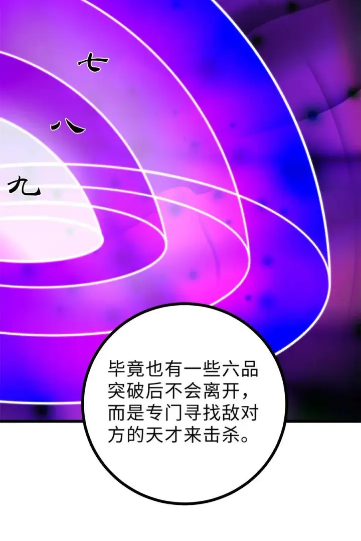 《全球高武》278 这是一个比狠的时代图42