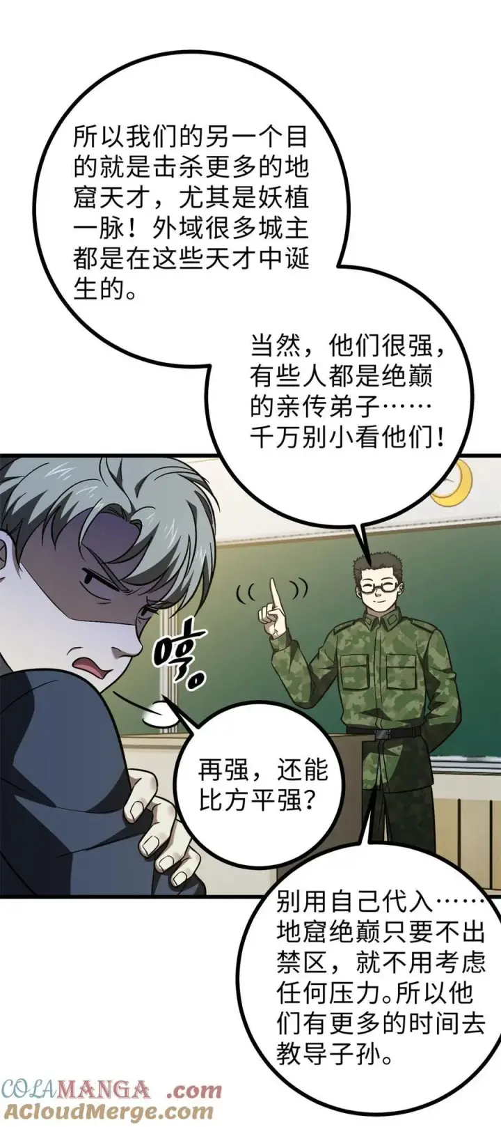 《全球高武》278 这是一个比狠的时代图43