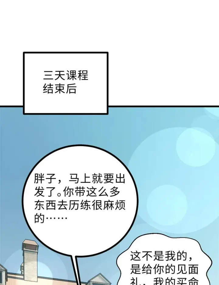 《全球高武》278 这是一个比狠的时代图47