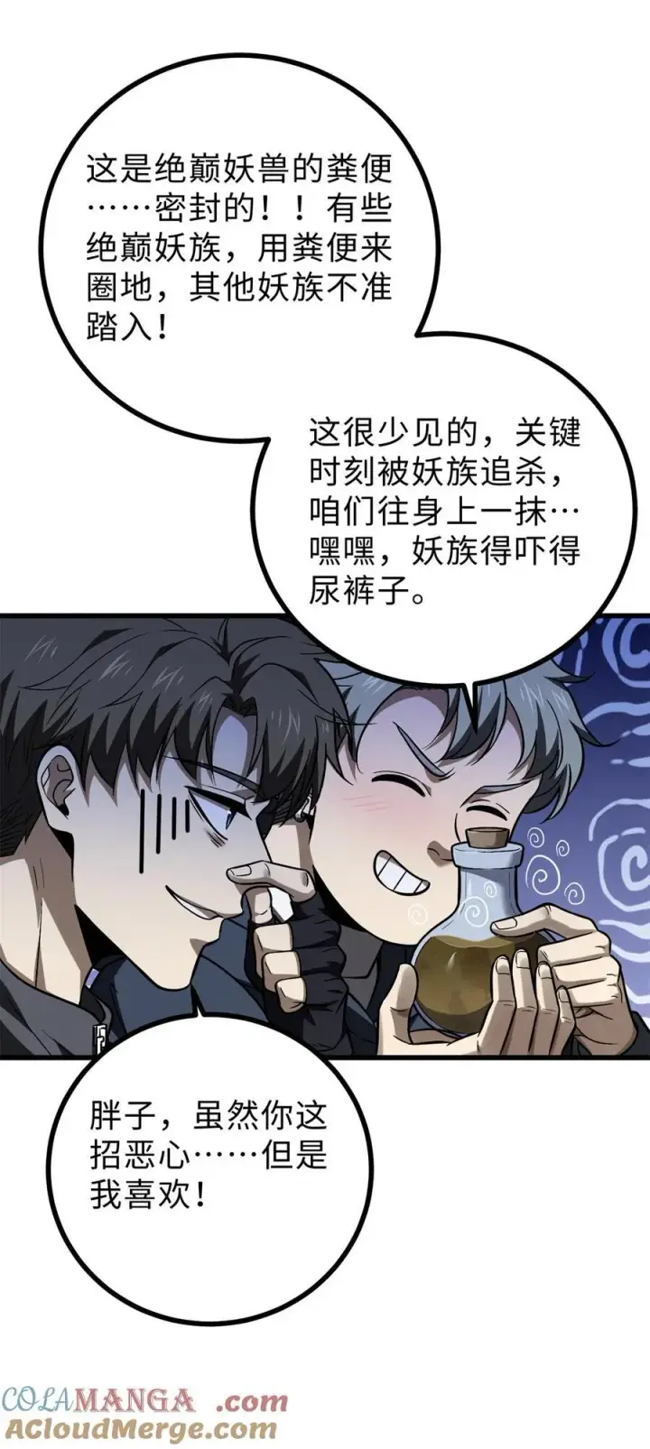 《全球高武》278 这是一个比狠的时代图49