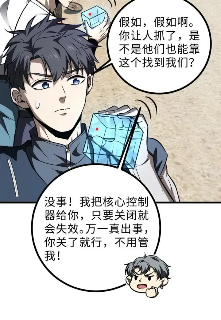 《全球高武》278 这是一个比狠的时代图51
