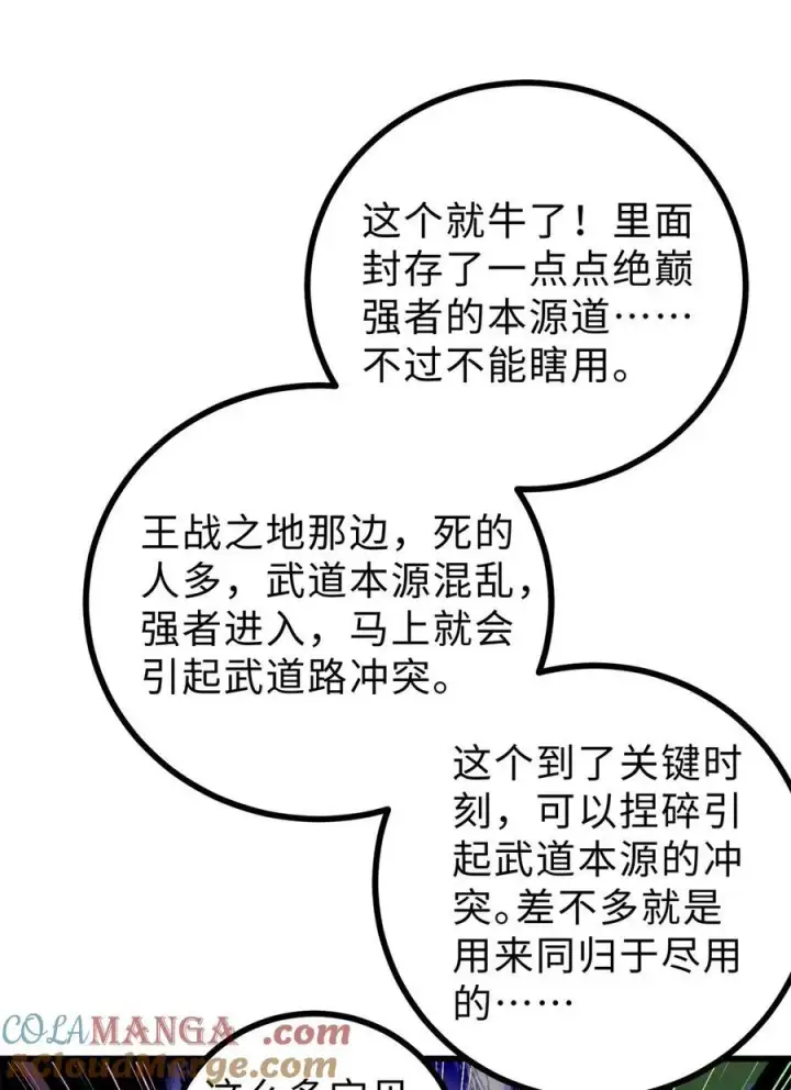 《全球高武》278 这是一个比狠的时代图52