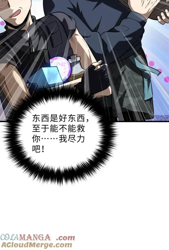 《全球高武》278 这是一个比狠的时代图55