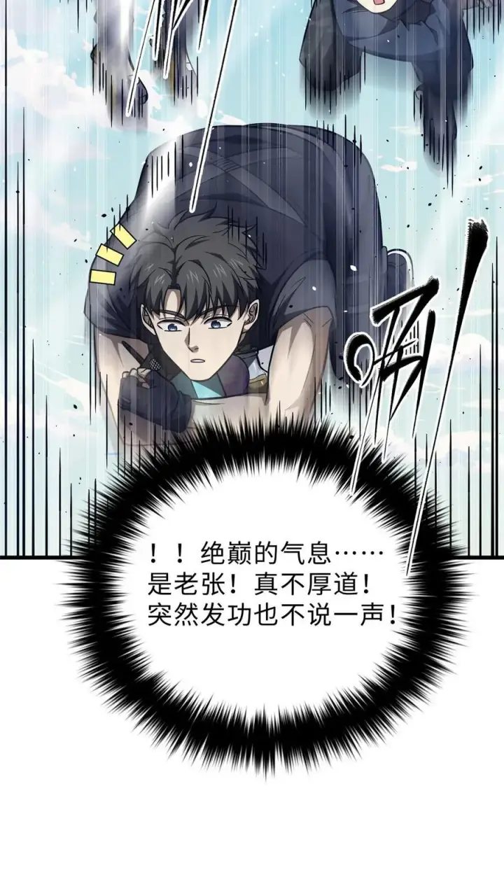 《全球高武》278 这是一个比狠的时代图57