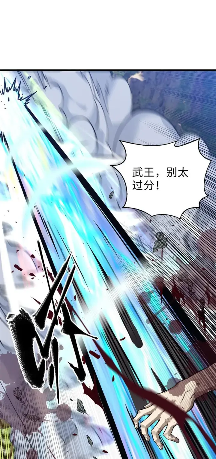 《全球高武》278 这是一个比狠的时代图60