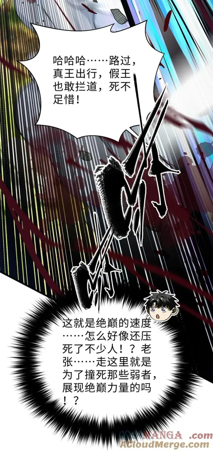 《全球高武》278 这是一个比狠的时代图61