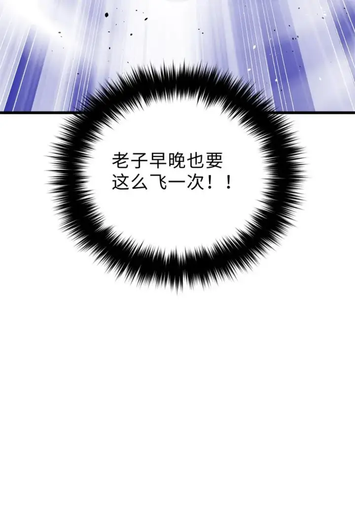 《全球高武》278 这是一个比狠的时代图63