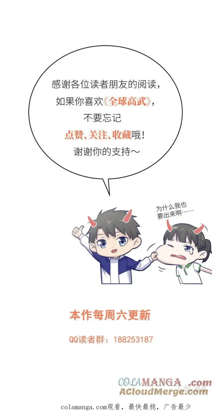 《全球高武》278 这是一个比狠的时代图64