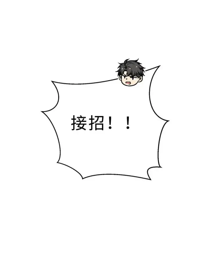 《全球高武》278 这是一个比狠的时代图8