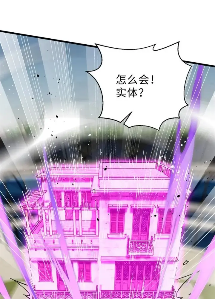 《全球高武》278 这是一个比狠的时代图9