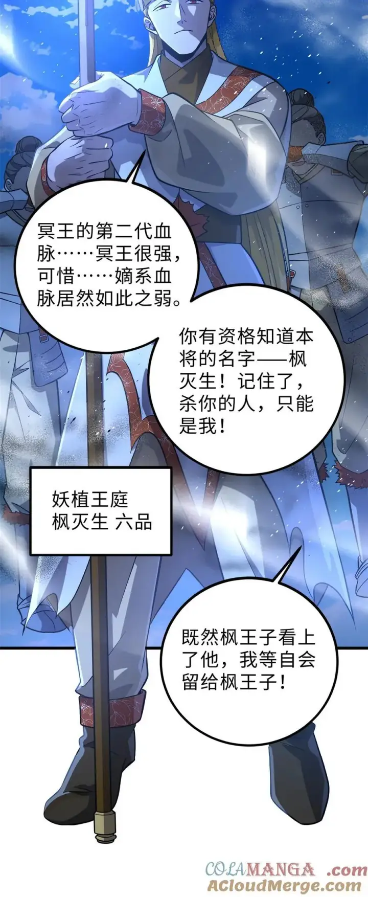 《全球高武》279 进入禁区图13
