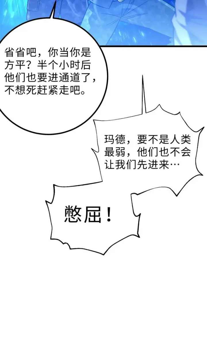 《全球高武》279 进入禁区图15