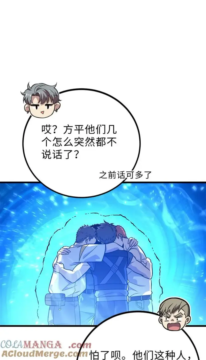 《全球高武》279 进入禁区图16