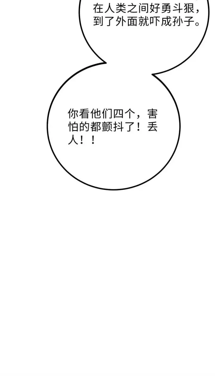《全球高武》279 进入禁区图17