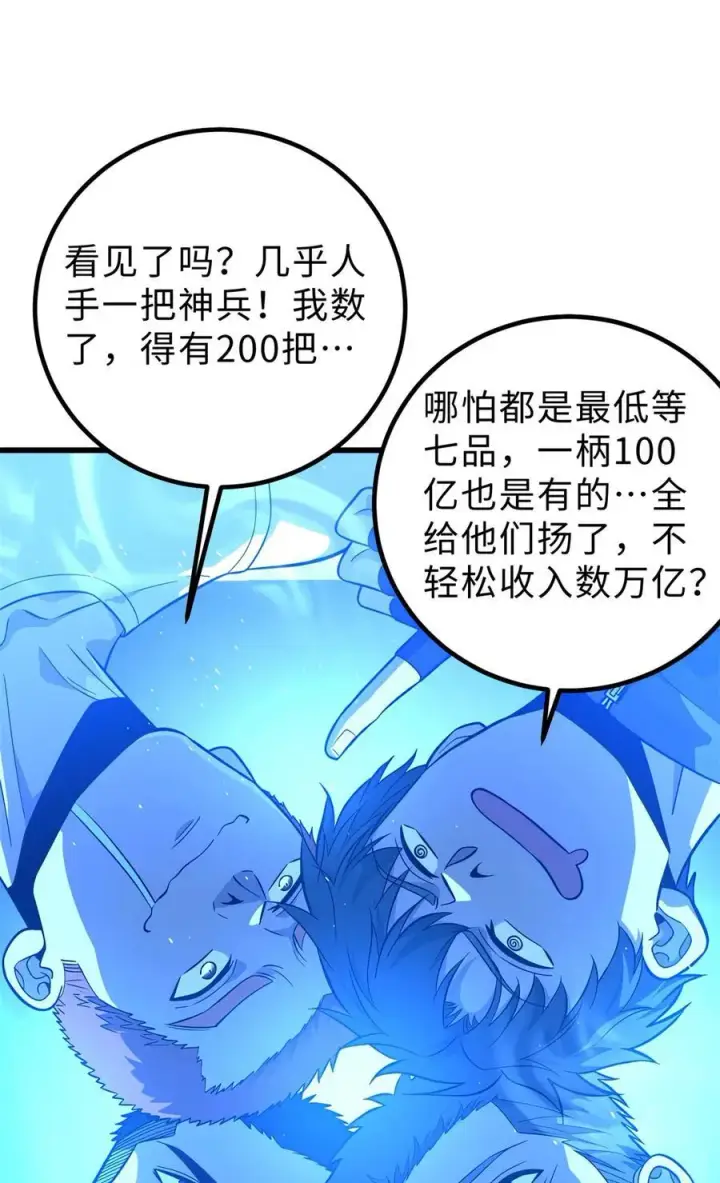 《全球高武》279 进入禁区图18