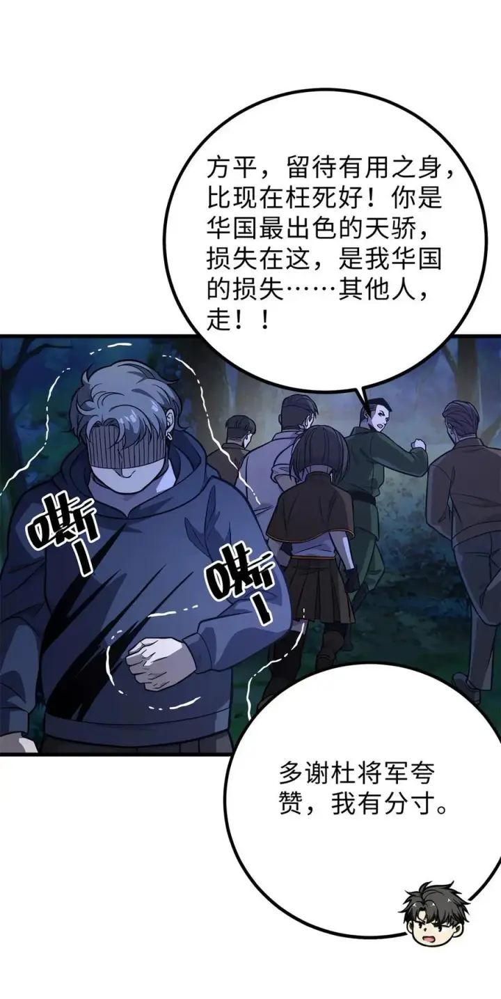 《全球高武》279 进入禁区图24
