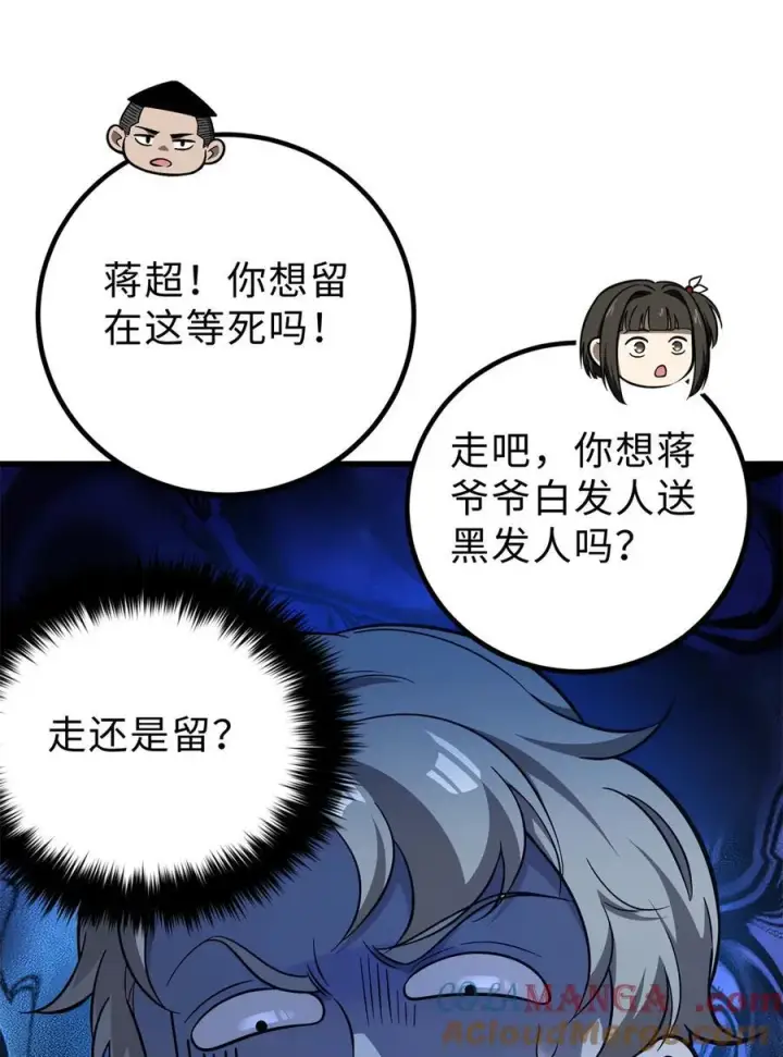 《全球高武》279 进入禁区图25