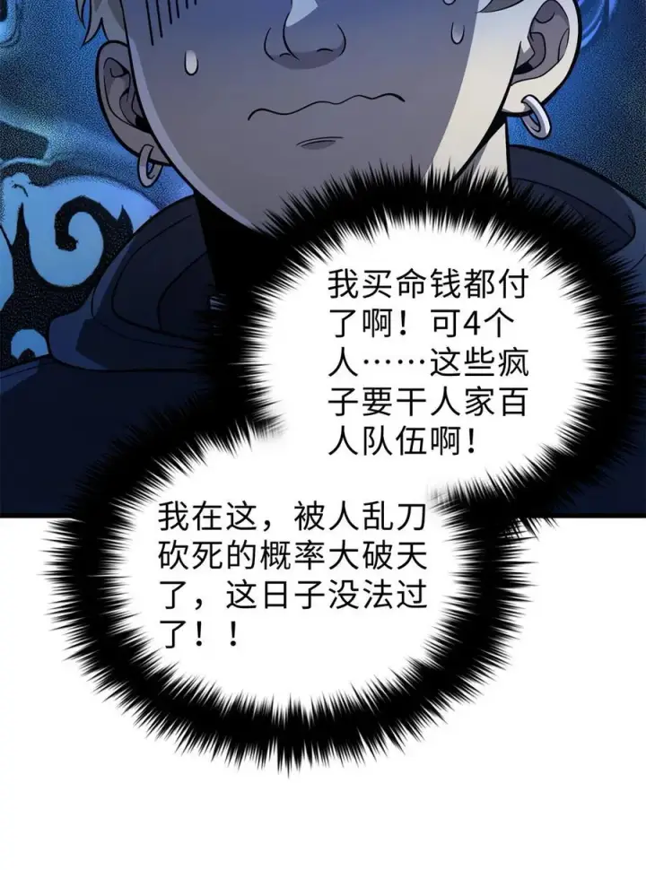 《全球高武》279 进入禁区图26