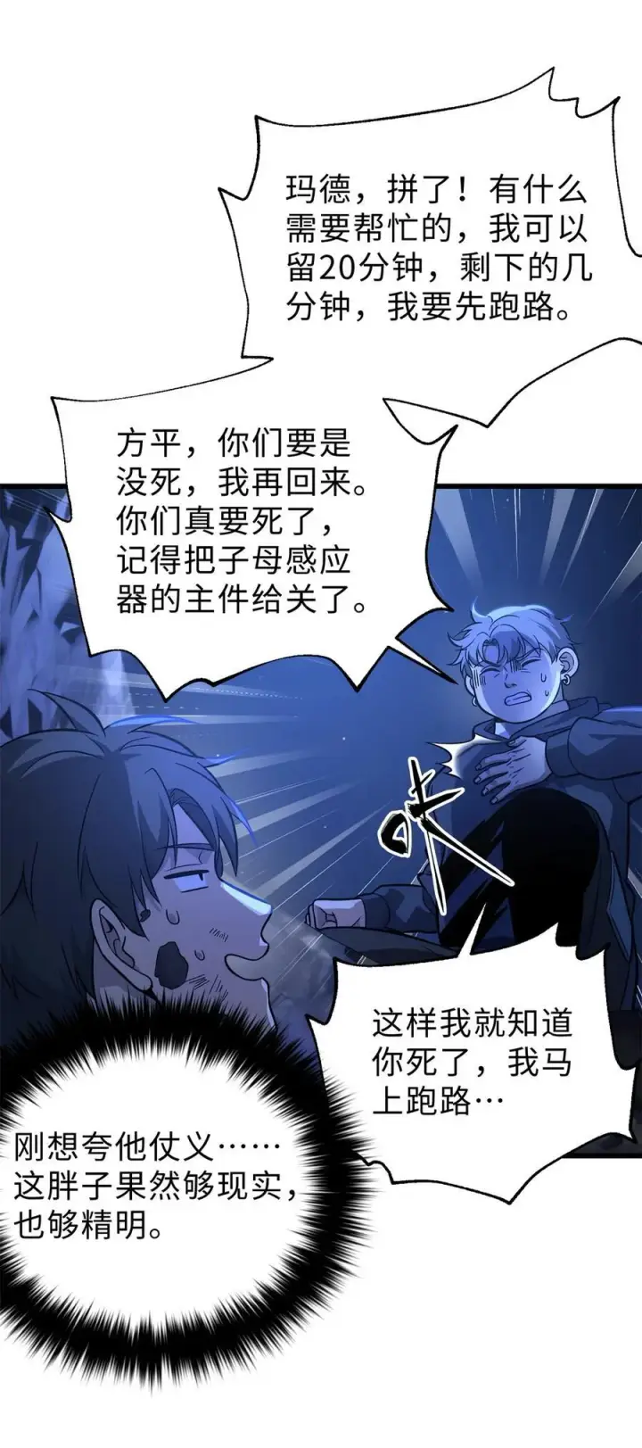 《全球高武》279 进入禁区图27