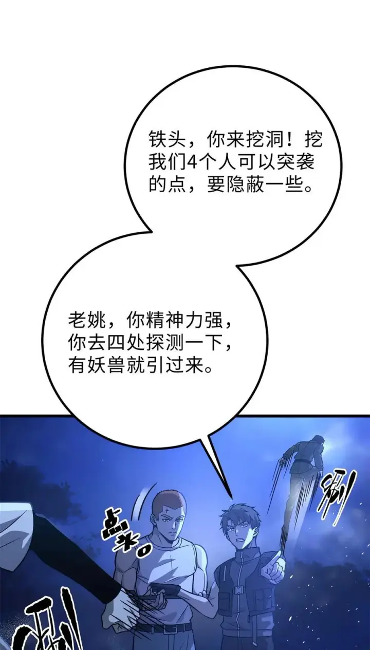 《全球高武》279 进入禁区图29