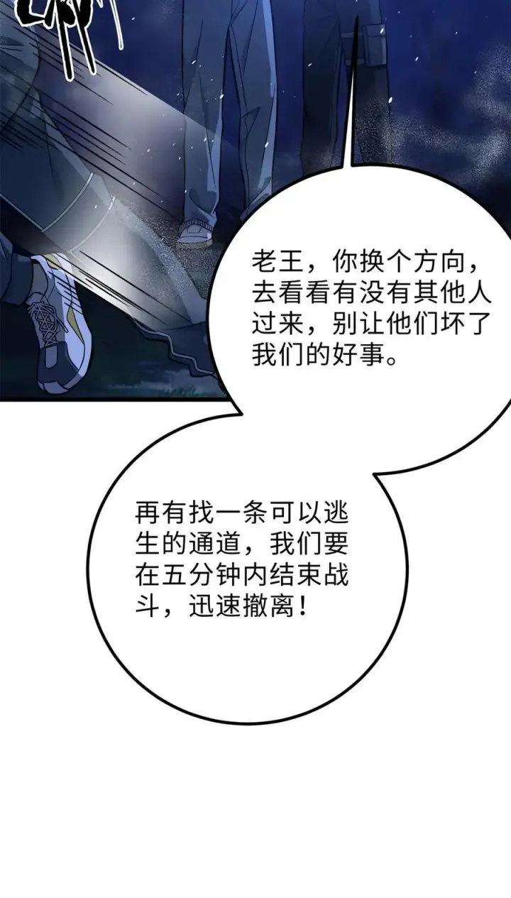 《全球高武》279 进入禁区图30