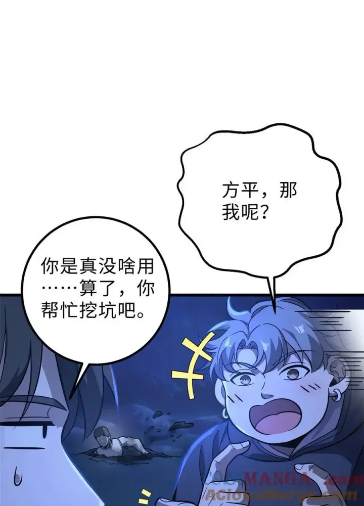 《全球高武》279 进入禁区图31