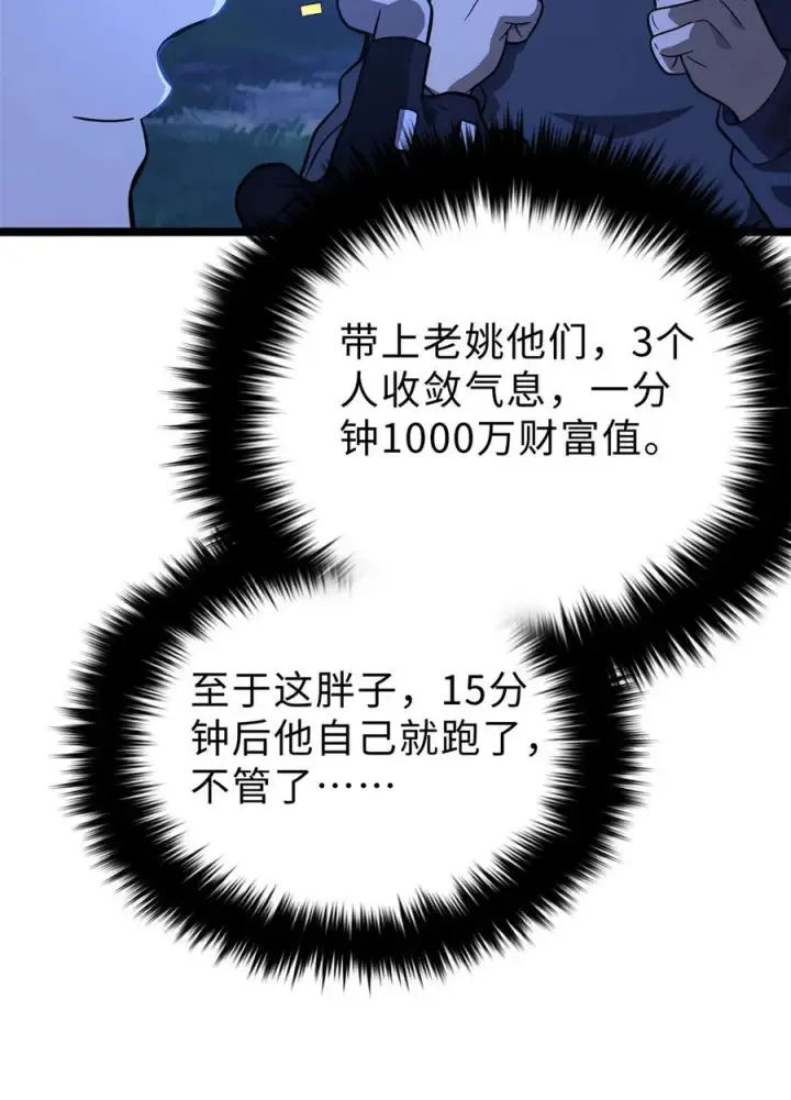 《全球高武》279 进入禁区图32