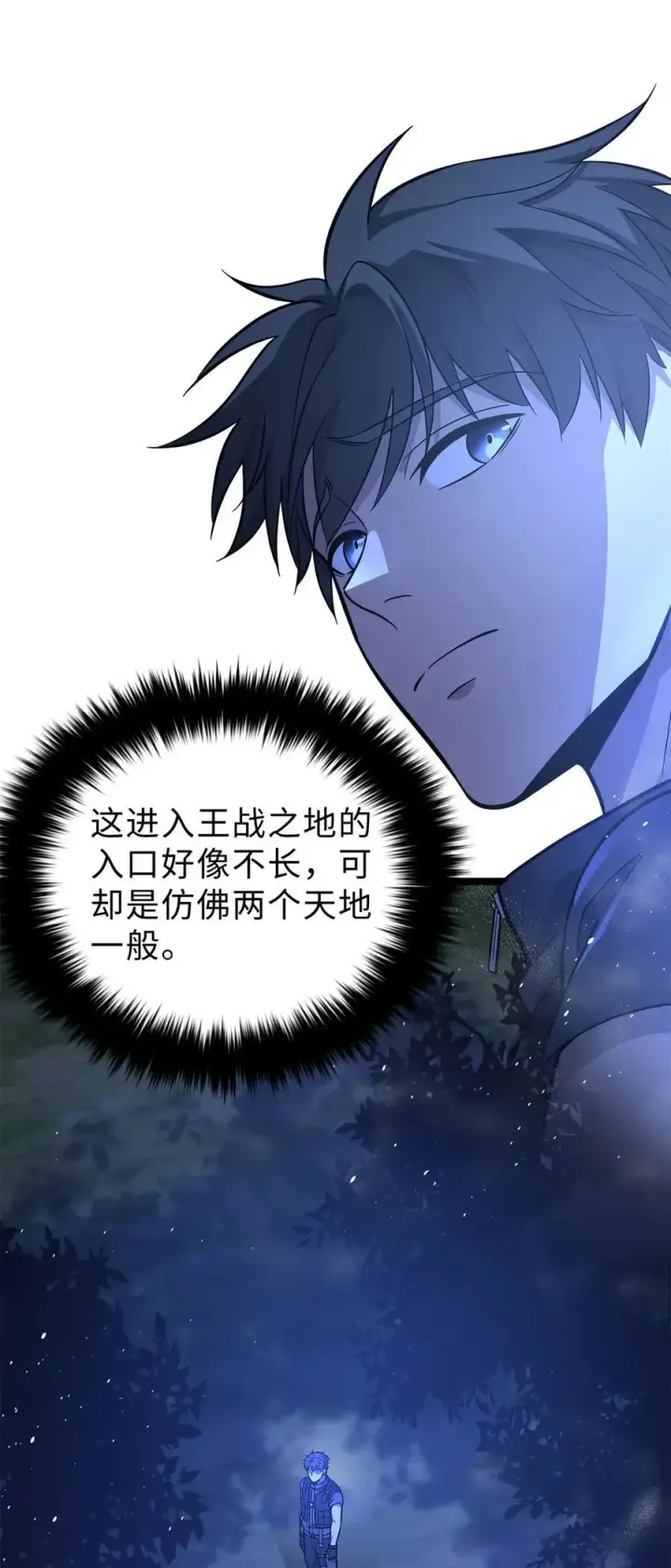 《全球高武》279 进入禁区图33