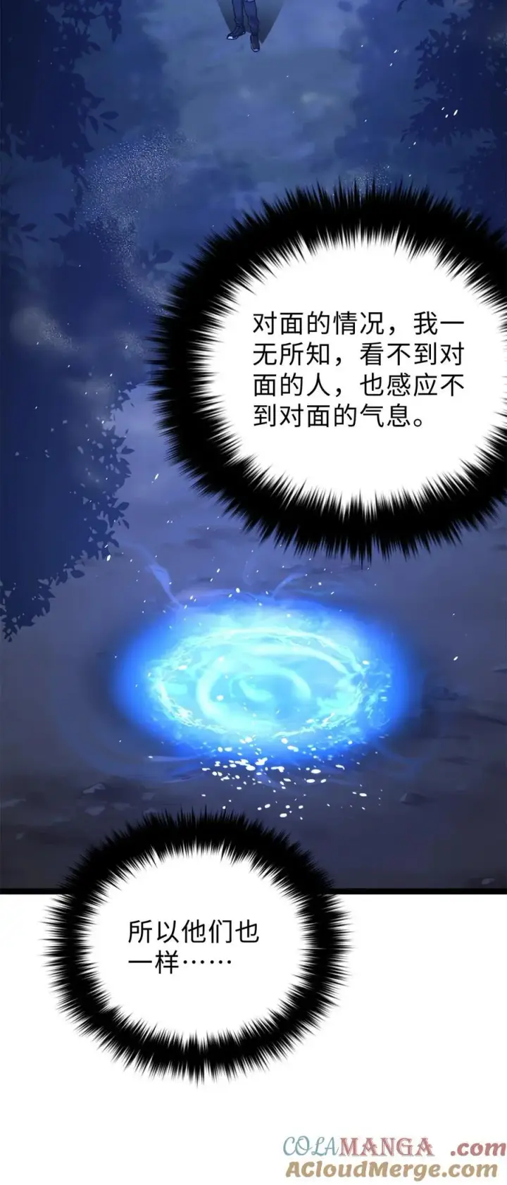 《全球高武》279 进入禁区图34