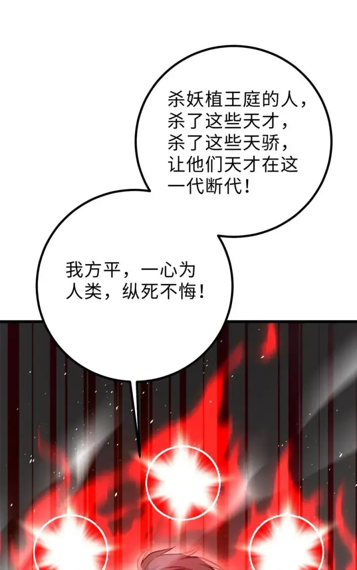 《全球高武》279 进入禁区图35