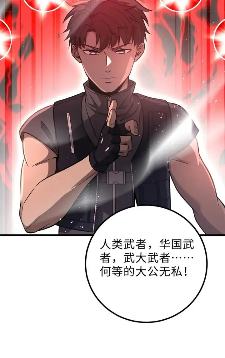 《全球高武》279 进入禁区图36