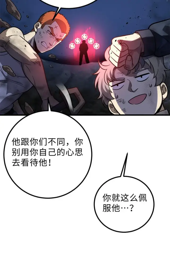 《全球高武》279 进入禁区图38