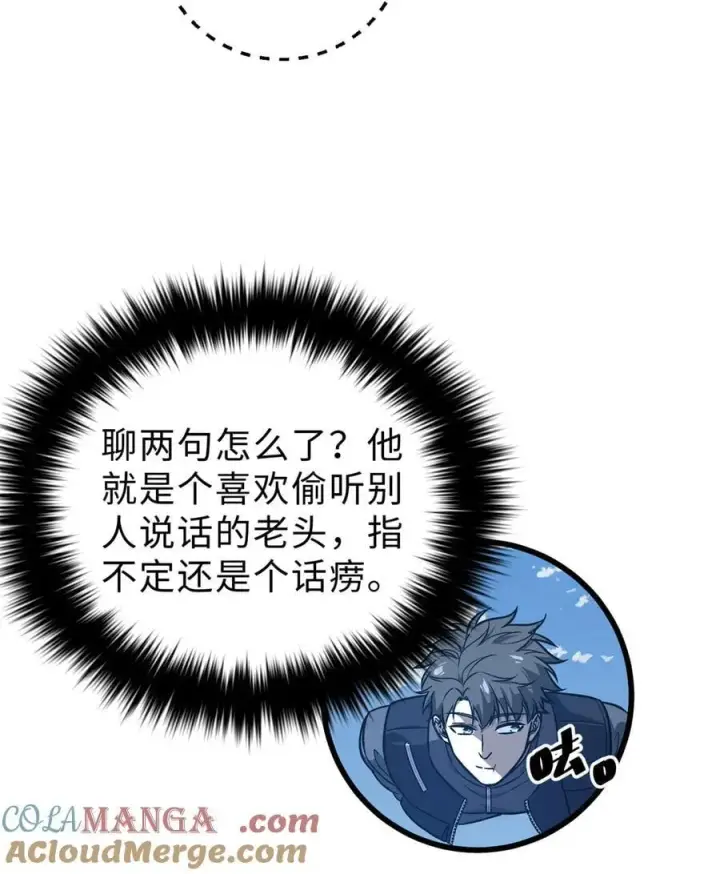 《全球高武》279 进入禁区图4