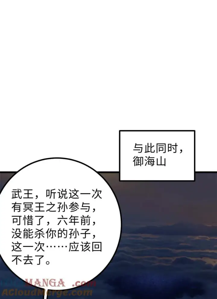 《全球高武》279 进入禁区图40
