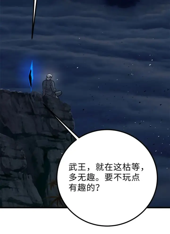 《全球高武》279 进入禁区图41