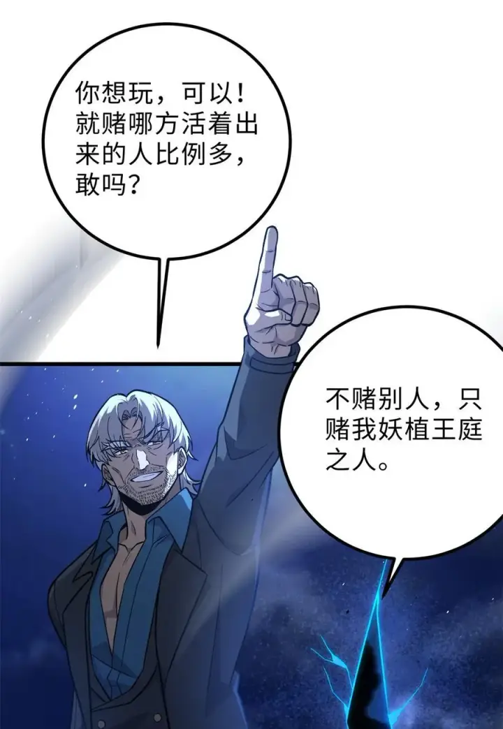 《全球高武》279 进入禁区图42