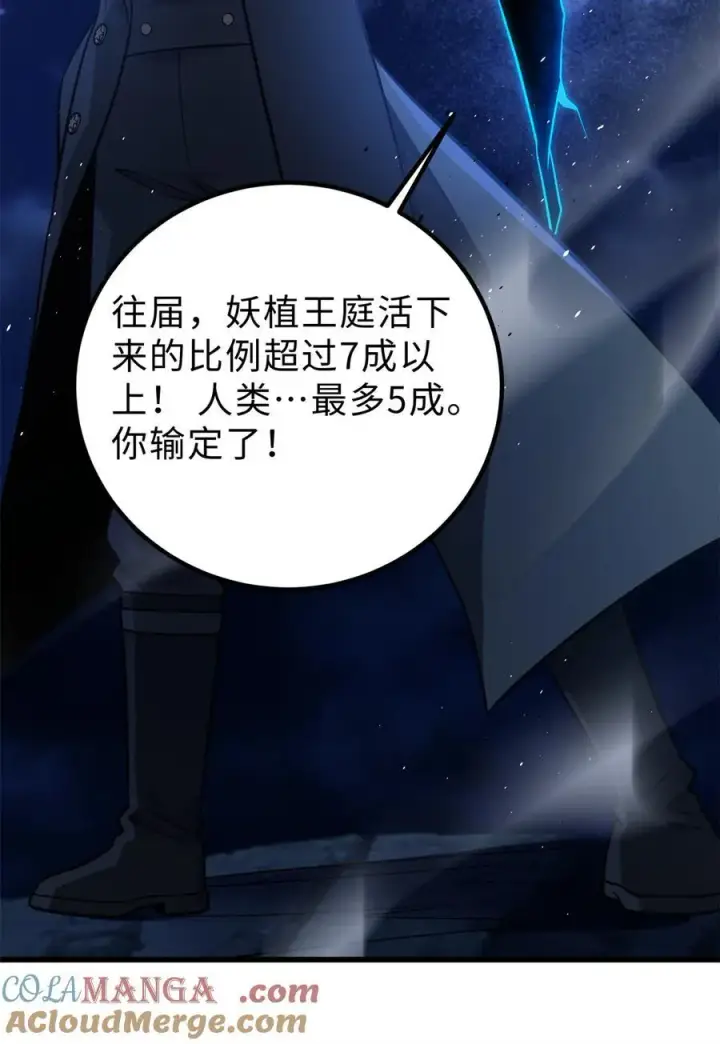 《全球高武》279 进入禁区图43