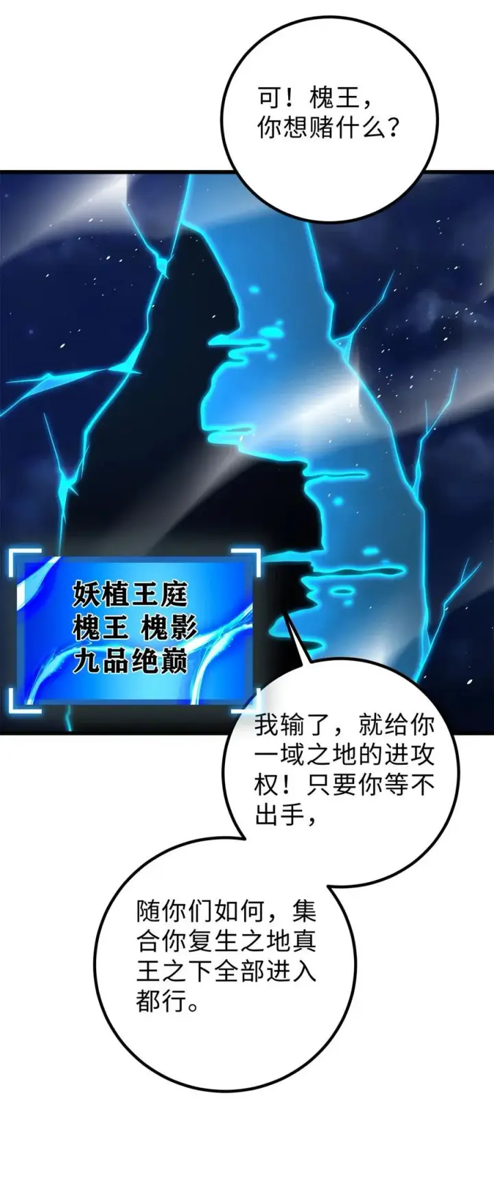 《全球高武》279 进入禁区图44