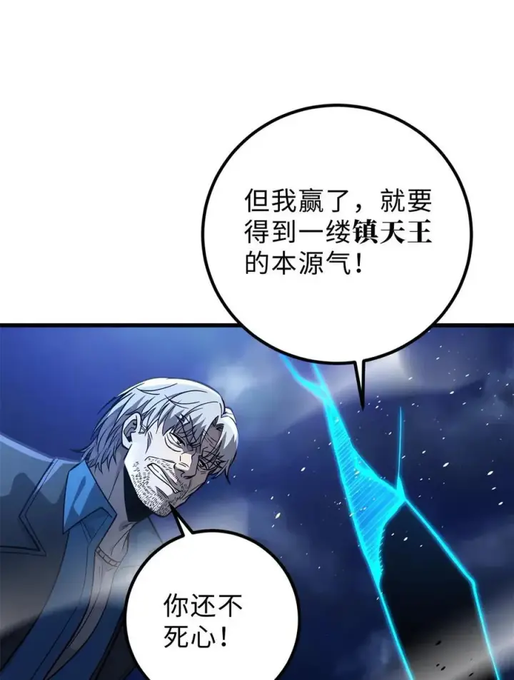 《全球高武》279 进入禁区图45