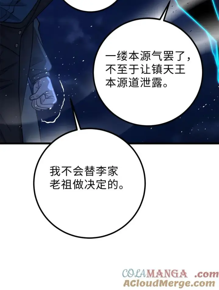 《全球高武》279 进入禁区图46