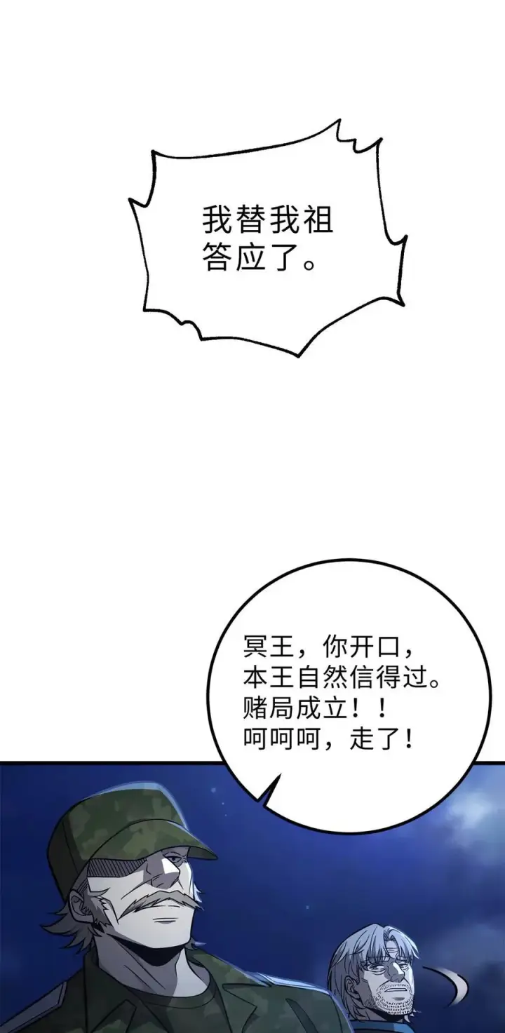 《全球高武》279 进入禁区图47