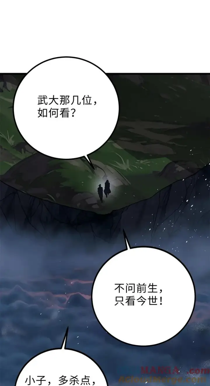 《全球高武》279 进入禁区图49