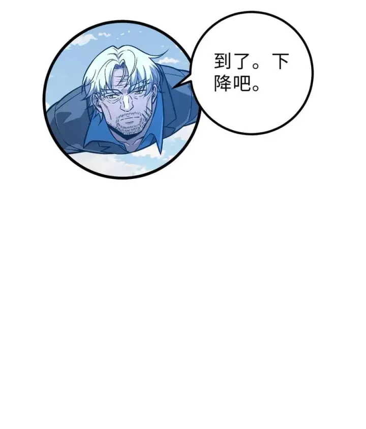 《全球高武》279 进入禁区图5