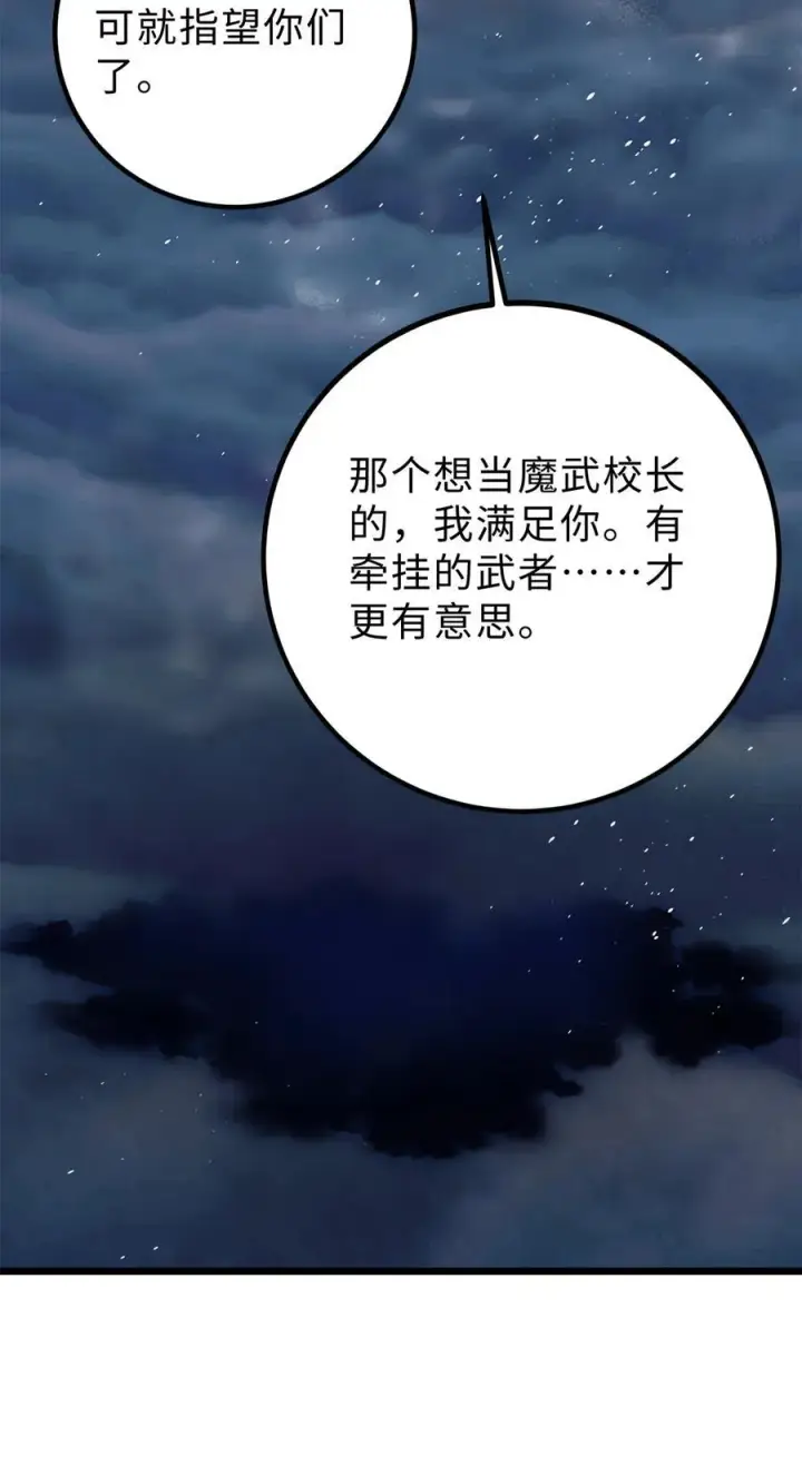 《全球高武》279 进入禁区图50