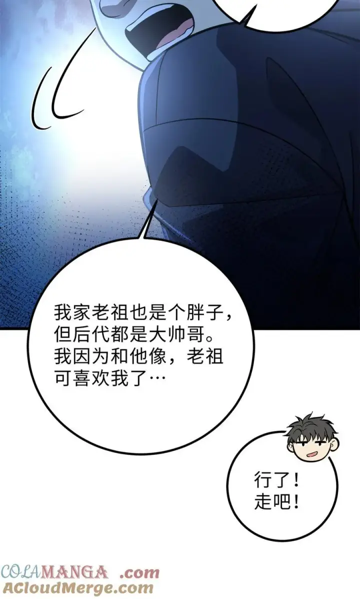 《全球高武》279 进入禁区图55