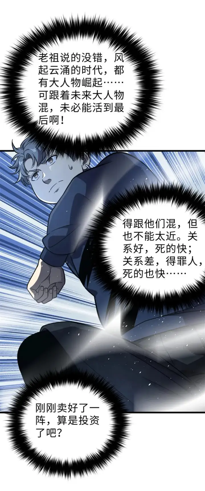 《全球高武》279 进入禁区图57