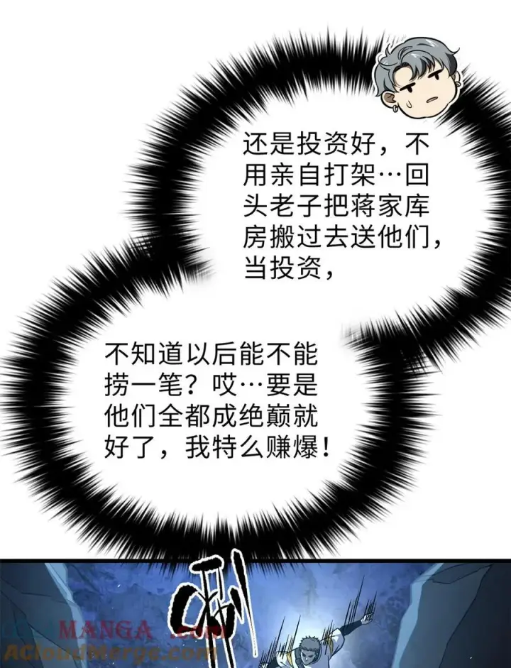 《全球高武》279 进入禁区图58