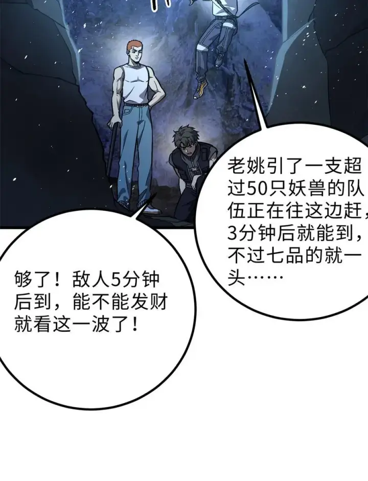 《全球高武》279 进入禁区图59