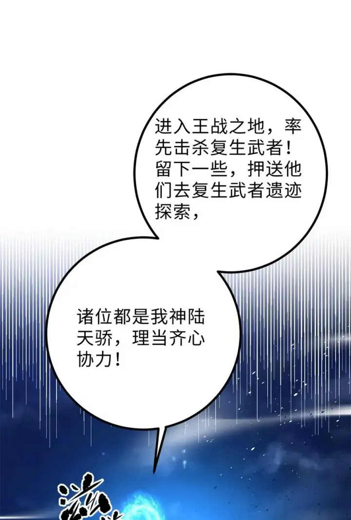 《全球高武》279 进入禁区图60