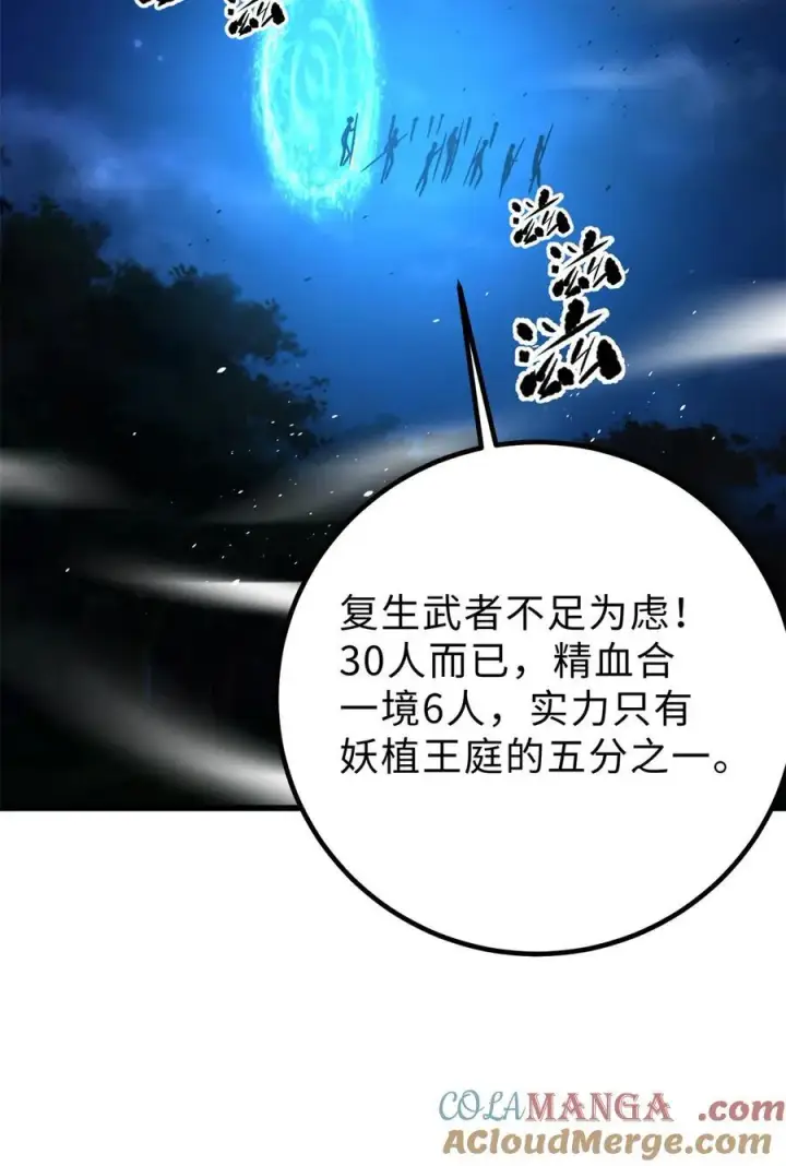 《全球高武》279 进入禁区图61